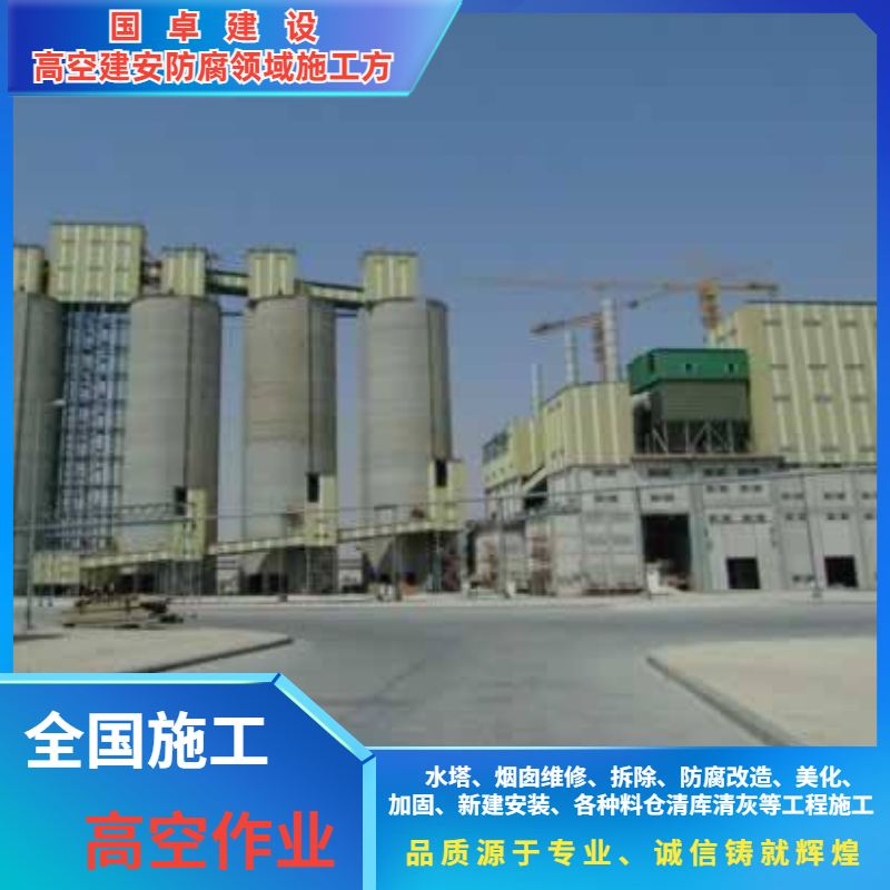 水泥库清库工程