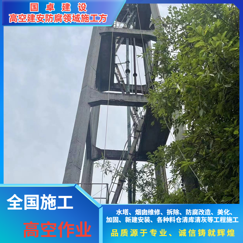 烟囱拆除工程