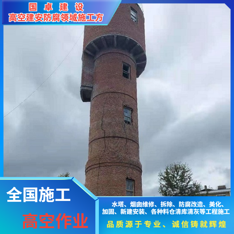 烟囱拆除工程