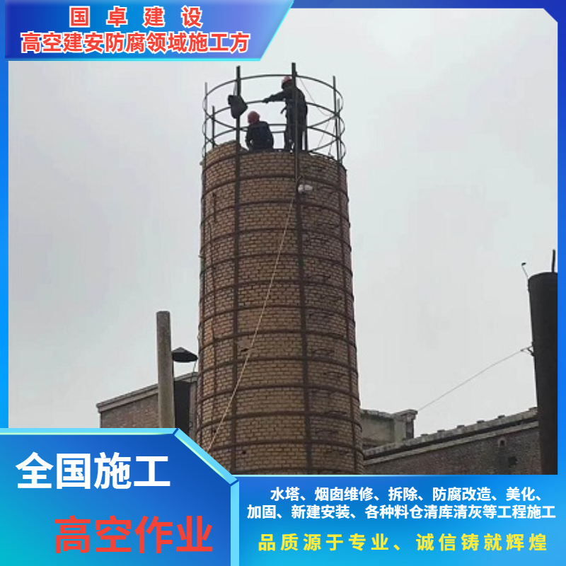 烟囱维修工程