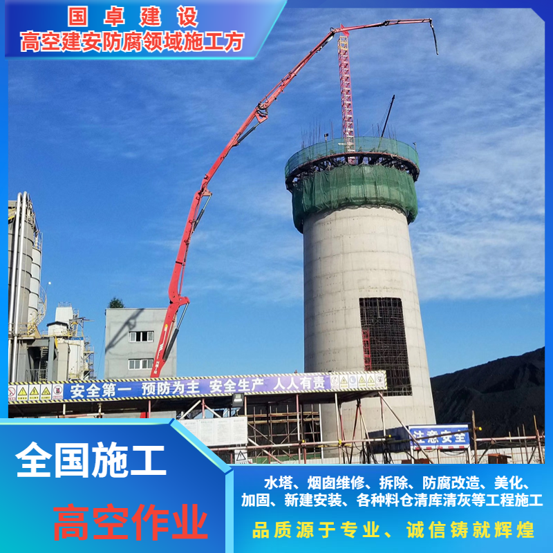 烟囱新建工程