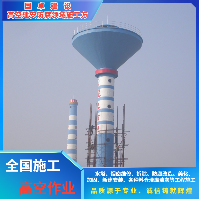 烟囱新建工程