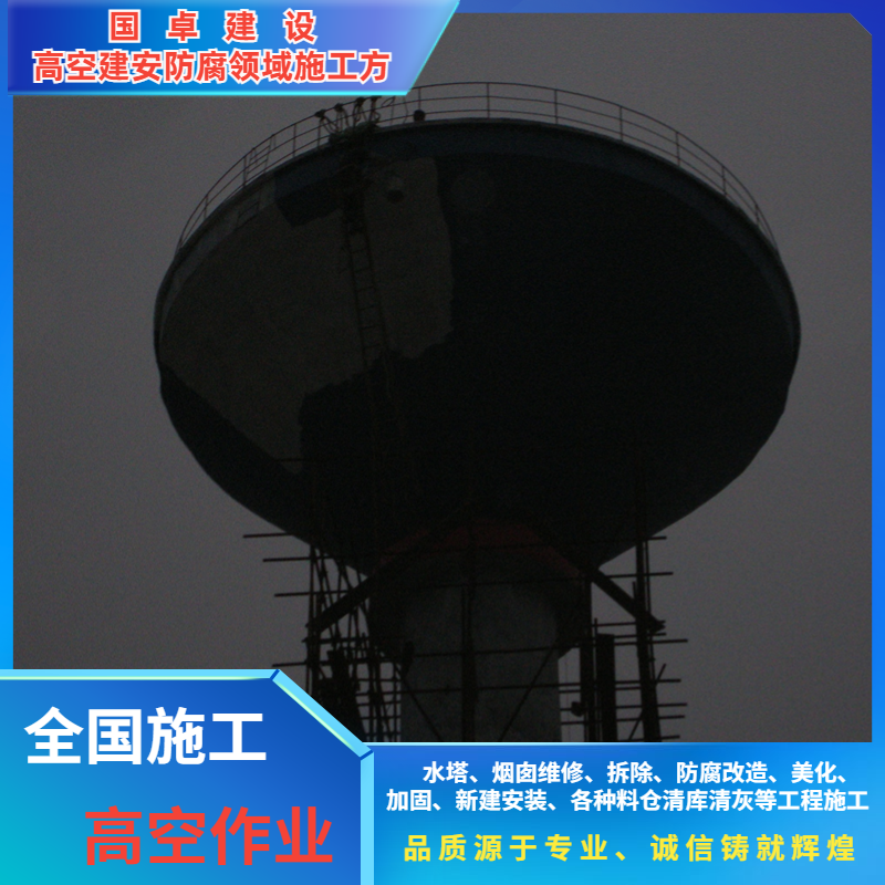 烟囱新建工程