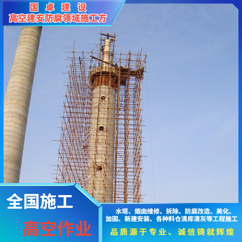烟囱新建工程