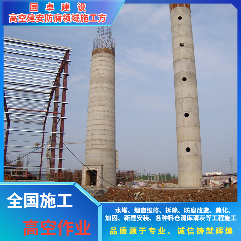 烟囱新建工程