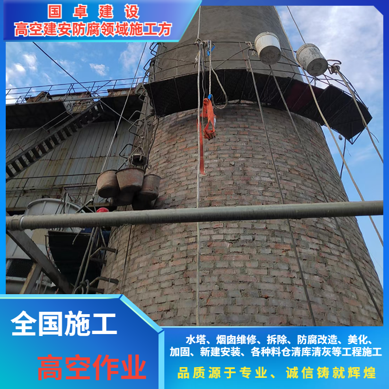 烟囱加固工程