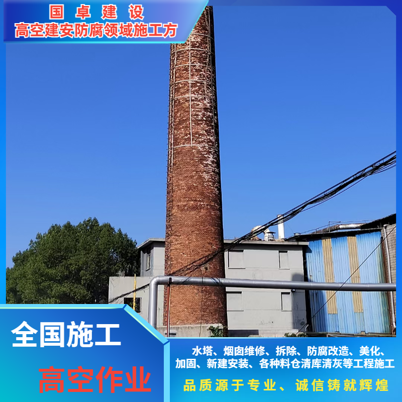 烟囱加固工程
