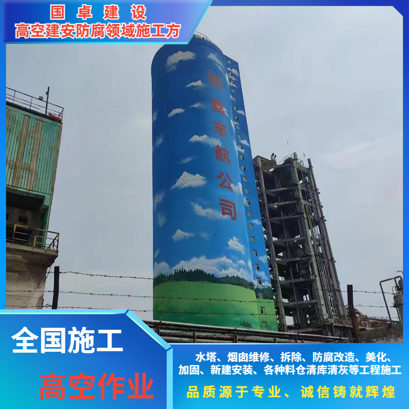 烟囱刷航标工程
