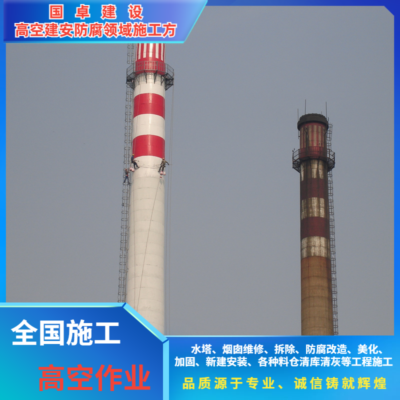 烟囱刷航标工程